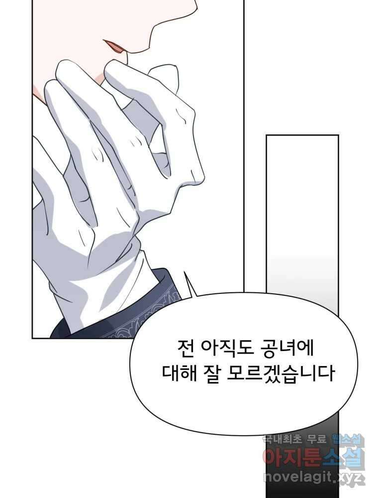 이세계 덤프트럭 16화 조력자 6