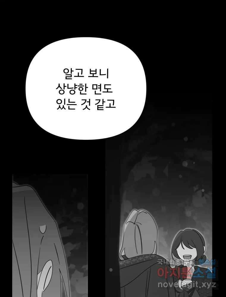 이세계 덤프트럭 16화 조력자 10