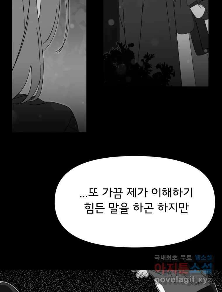 이세계 덤프트럭 16화 조력자 11