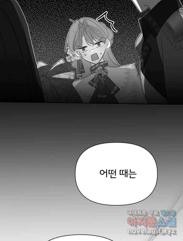 이세계 덤프트럭 16화 조력자 12
