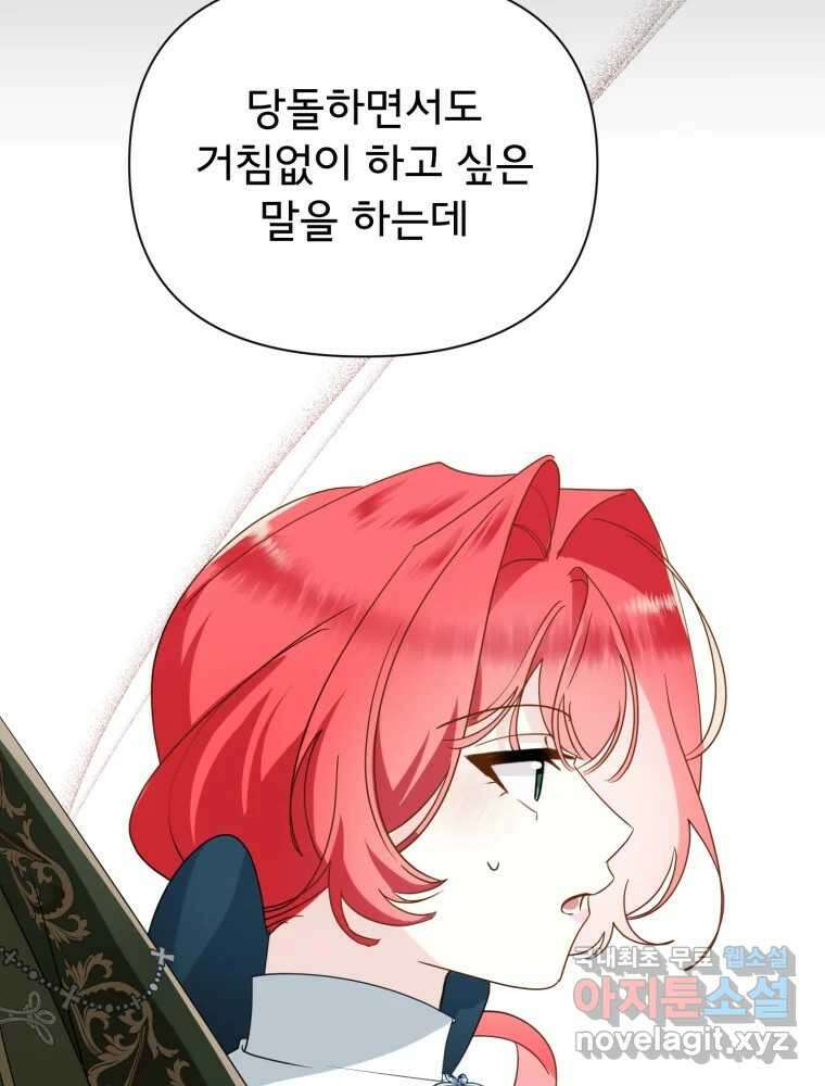 이세계 덤프트럭 16화 조력자 13