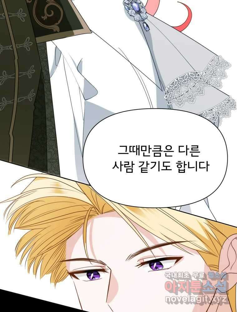 이세계 덤프트럭 16화 조력자 14