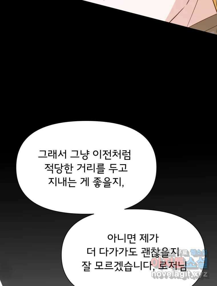 이세계 덤프트럭 16화 조력자 15