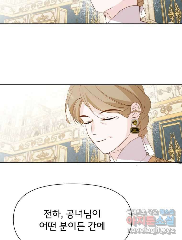 이세계 덤프트럭 16화 조력자 18