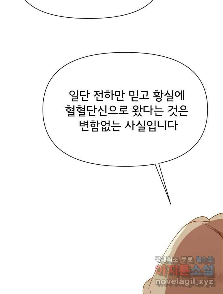 이세계 덤프트럭 16화 조력자 19