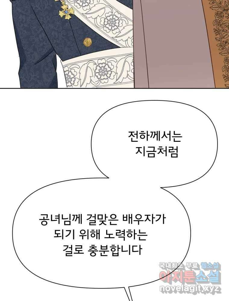 이세계 덤프트럭 16화 조력자 21