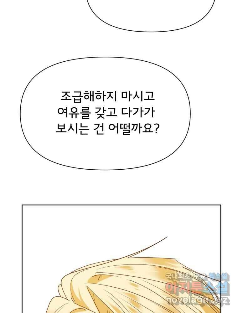 이세계 덤프트럭 16화 조력자 23