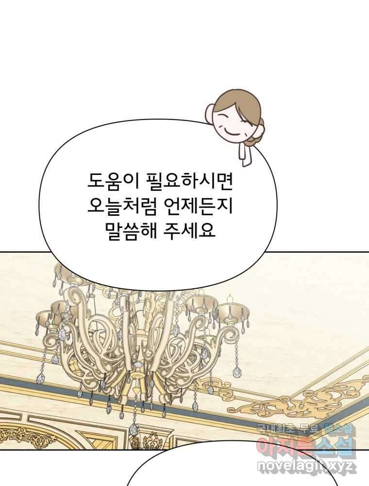 이세계 덤프트럭 16화 조력자 25