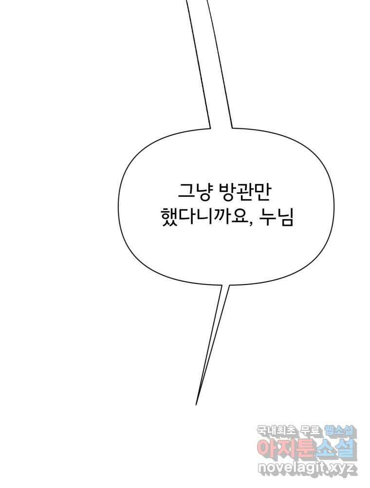 이세계 덤프트럭 16화 조력자 28