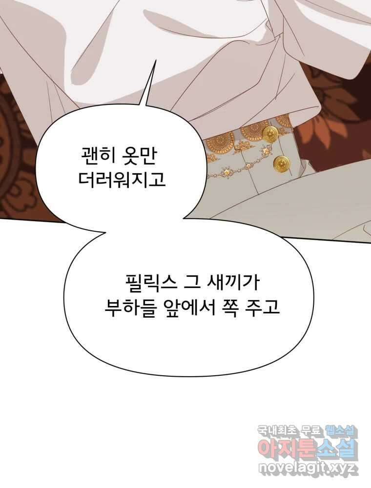 이세계 덤프트럭 16화 조력자 30
