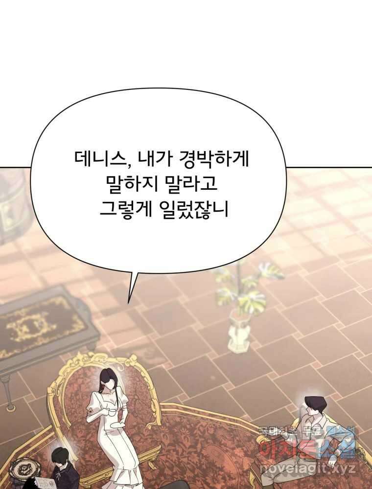 이세계 덤프트럭 16화 조력자 31