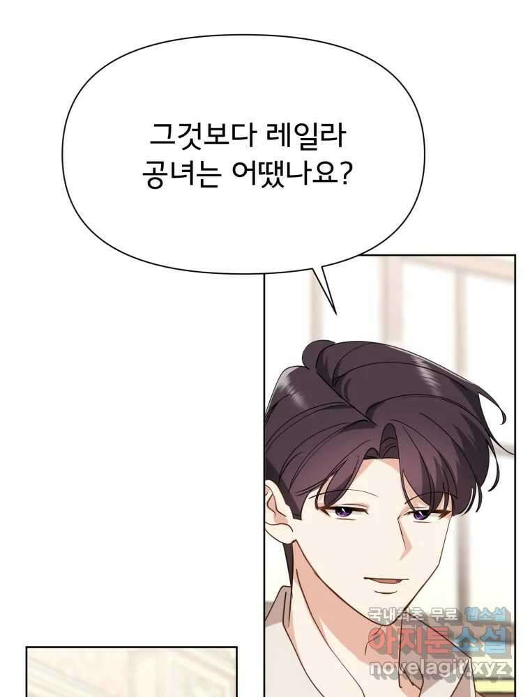 이세계 덤프트럭 16화 조력자 33