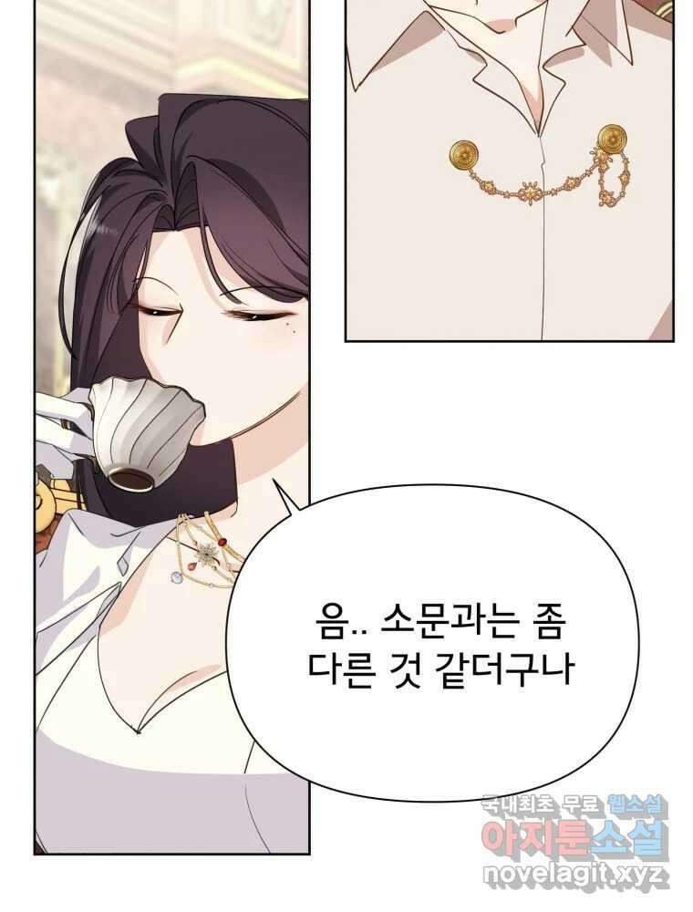 이세계 덤프트럭 16화 조력자 34