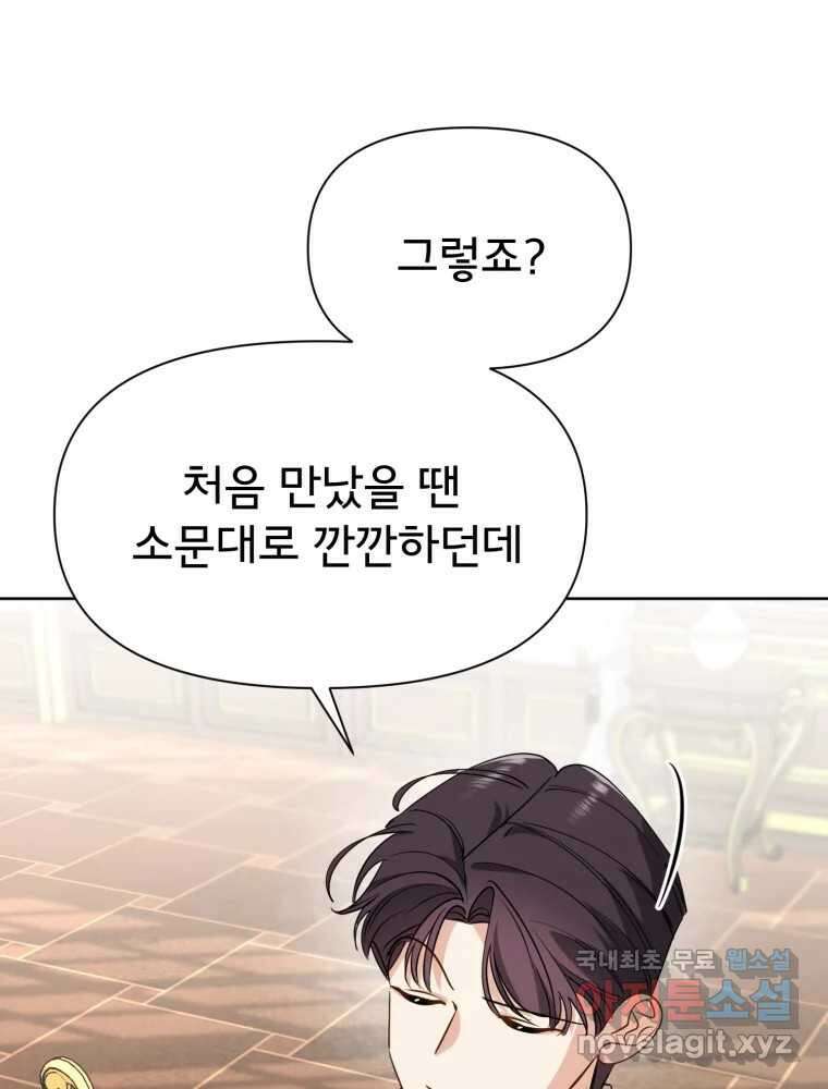 이세계 덤프트럭 16화 조력자 35