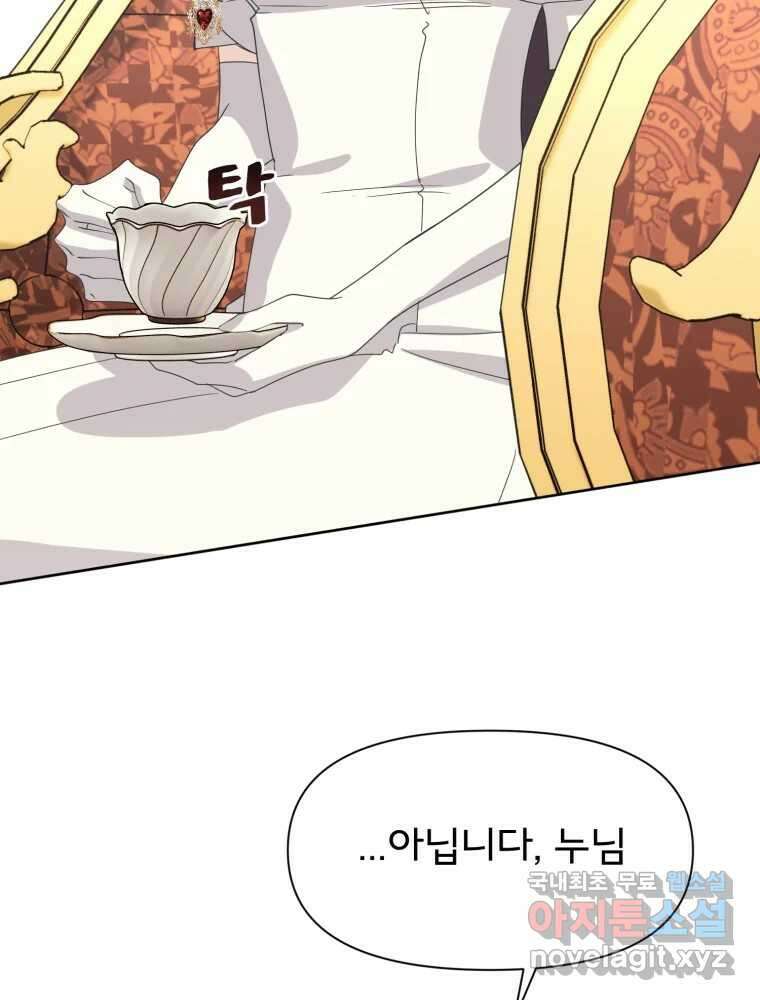 이세계 덤프트럭 16화 조력자 39