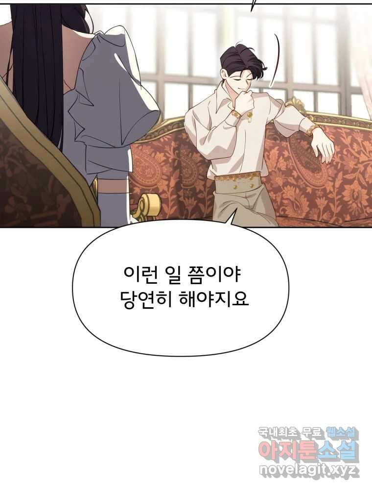 이세계 덤프트럭 16화 조력자 40