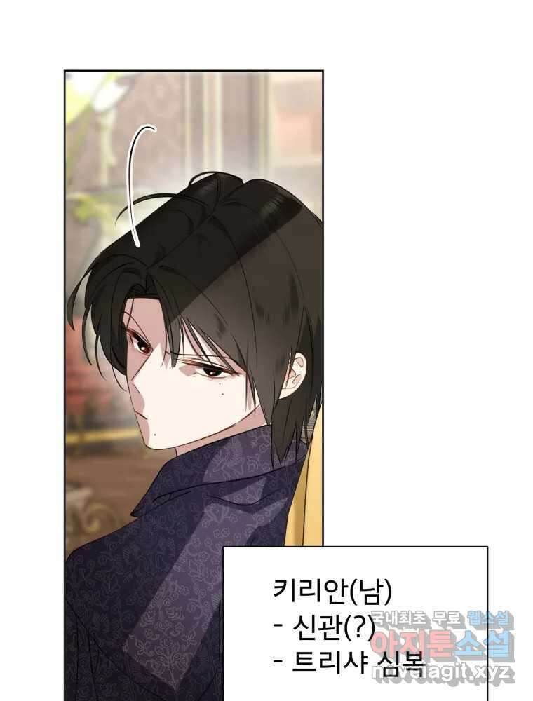 이세계 덤프트럭 16화 조력자 41