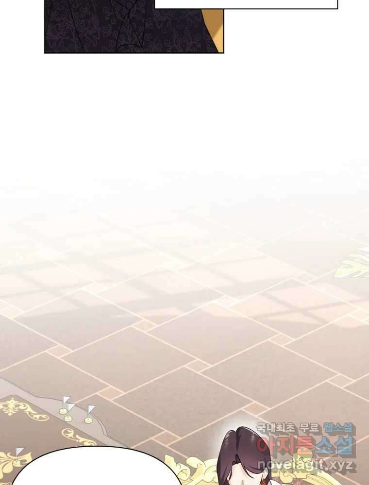 이세계 덤프트럭 16화 조력자 42