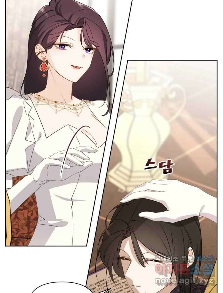 이세계 덤프트럭 16화 조력자 45
