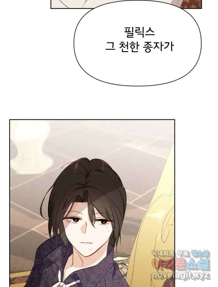 이세계 덤프트럭 16화 조력자 49