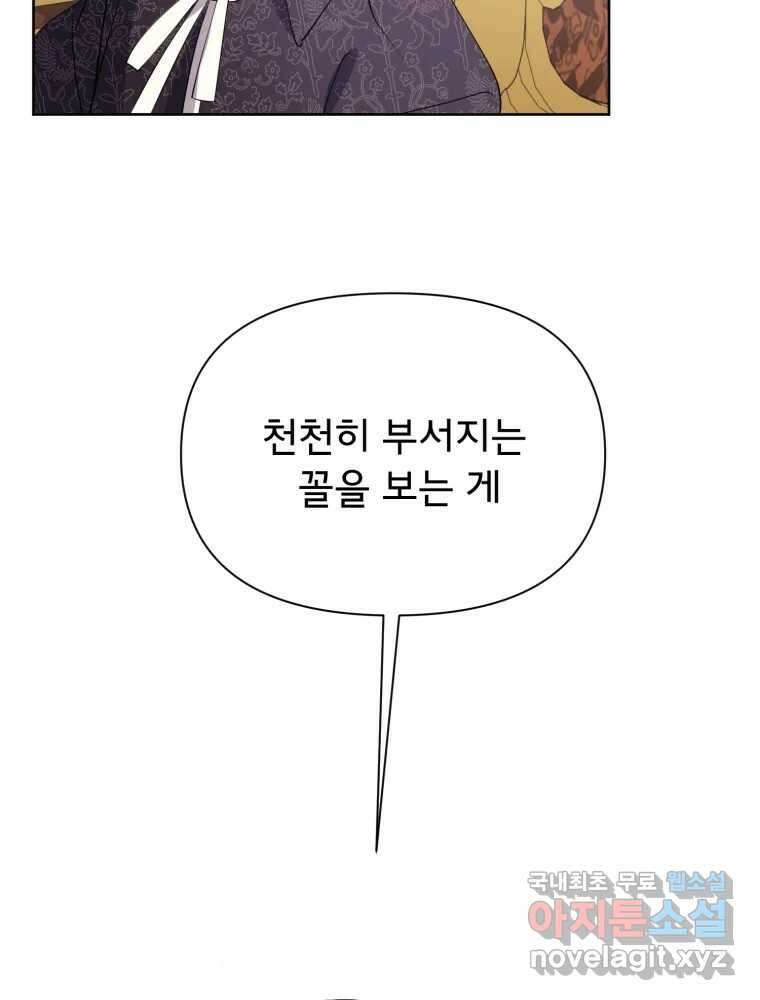 이세계 덤프트럭 16화 조력자 50