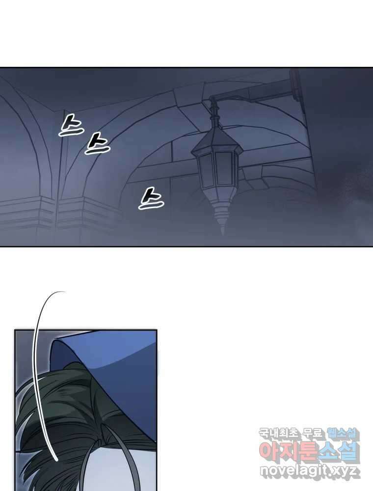 이세계 덤프트럭 16화 조력자 58