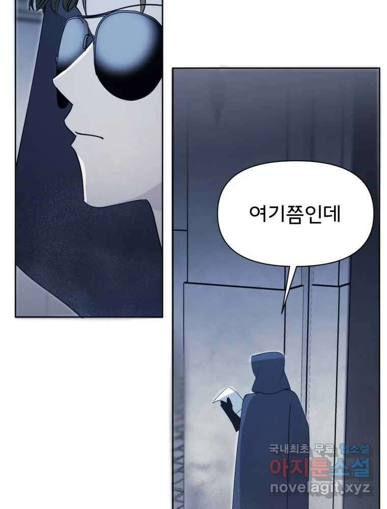 이세계 덤프트럭 16화 조력자 59