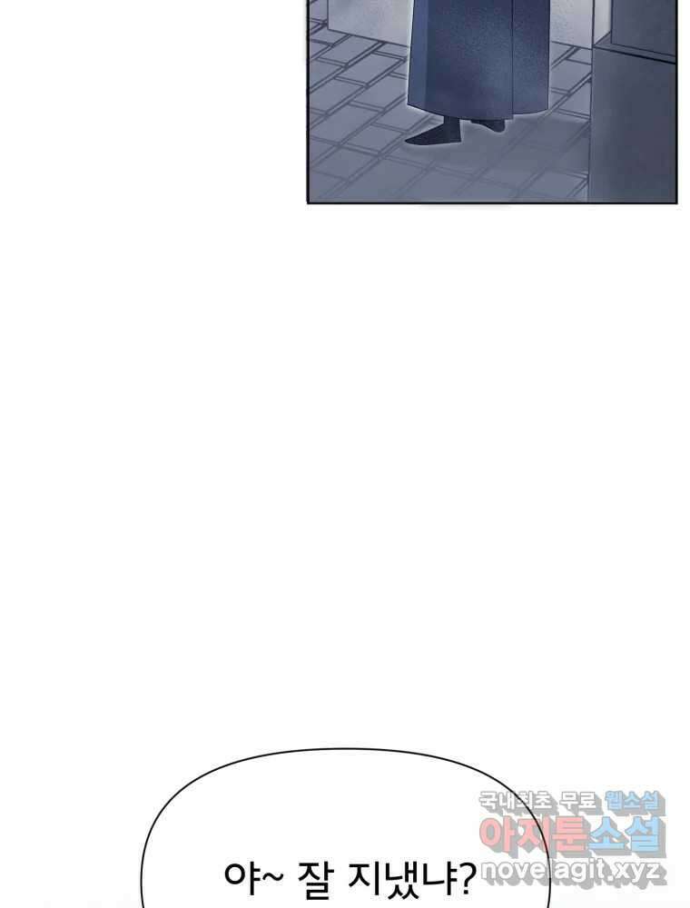 이세계 덤프트럭 16화 조력자 60