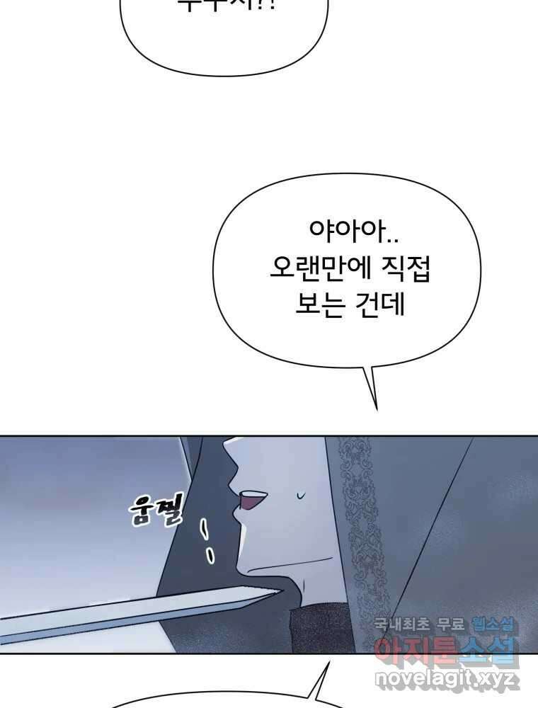 이세계 덤프트럭 16화 조력자 65