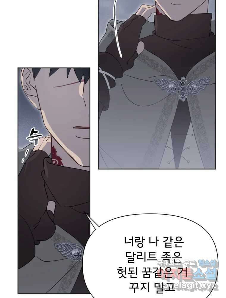 이세계 덤프트럭 16화 조력자 74