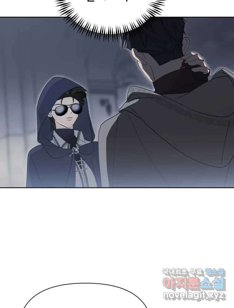 이세계 덤프트럭 16화 조력자 76