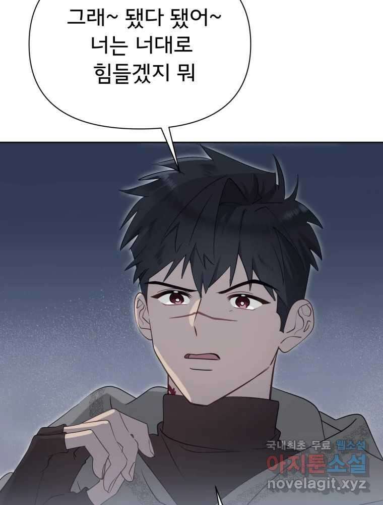 이세계 덤프트럭 16화 조력자 77