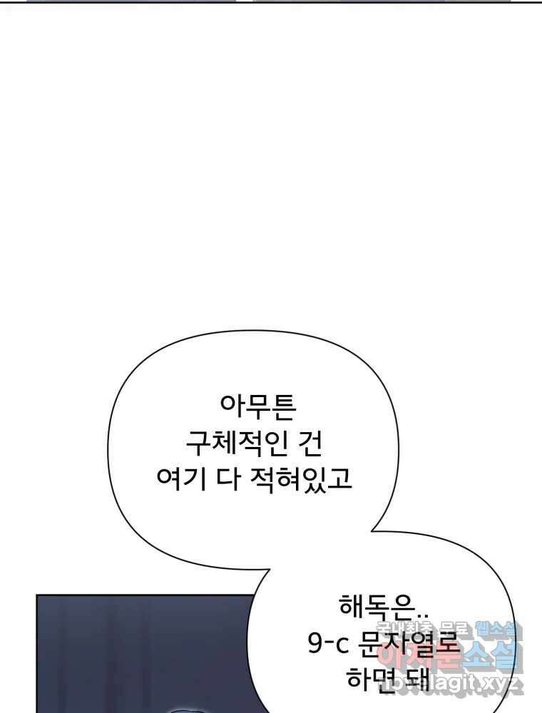 이세계 덤프트럭 16화 조력자 82