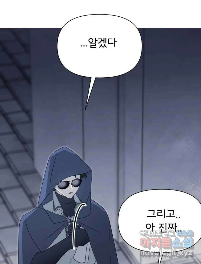 이세계 덤프트럭 16화 조력자 84