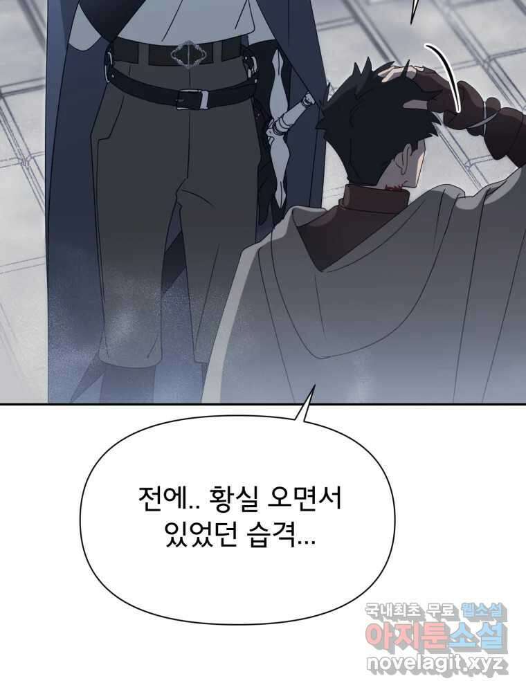 이세계 덤프트럭 16화 조력자 85
