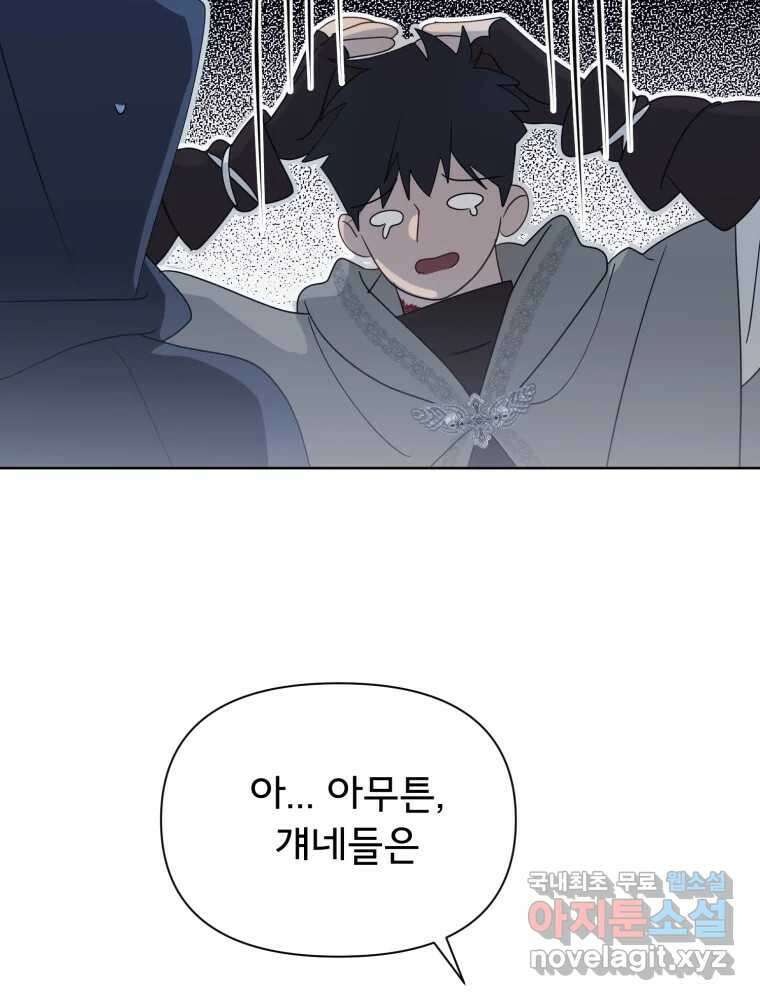 이세계 덤프트럭 16화 조력자 89
