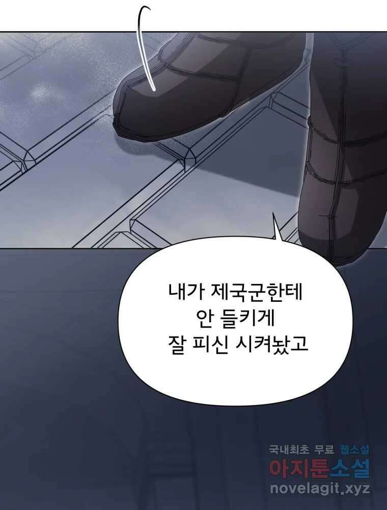 이세계 덤프트럭 16화 조력자 90