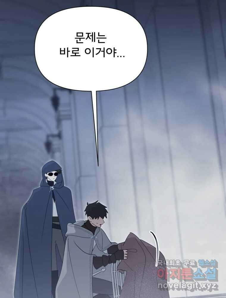 이세계 덤프트럭 16화 조력자 91
