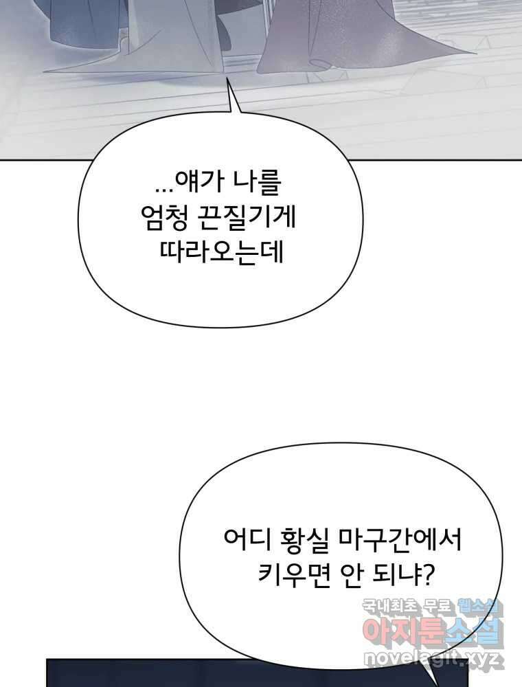 이세계 덤프트럭 16화 조력자 92