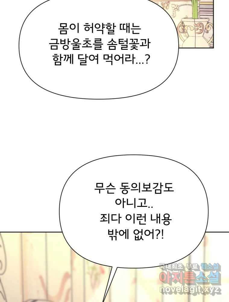 이세계 덤프트럭 16화 조력자 100