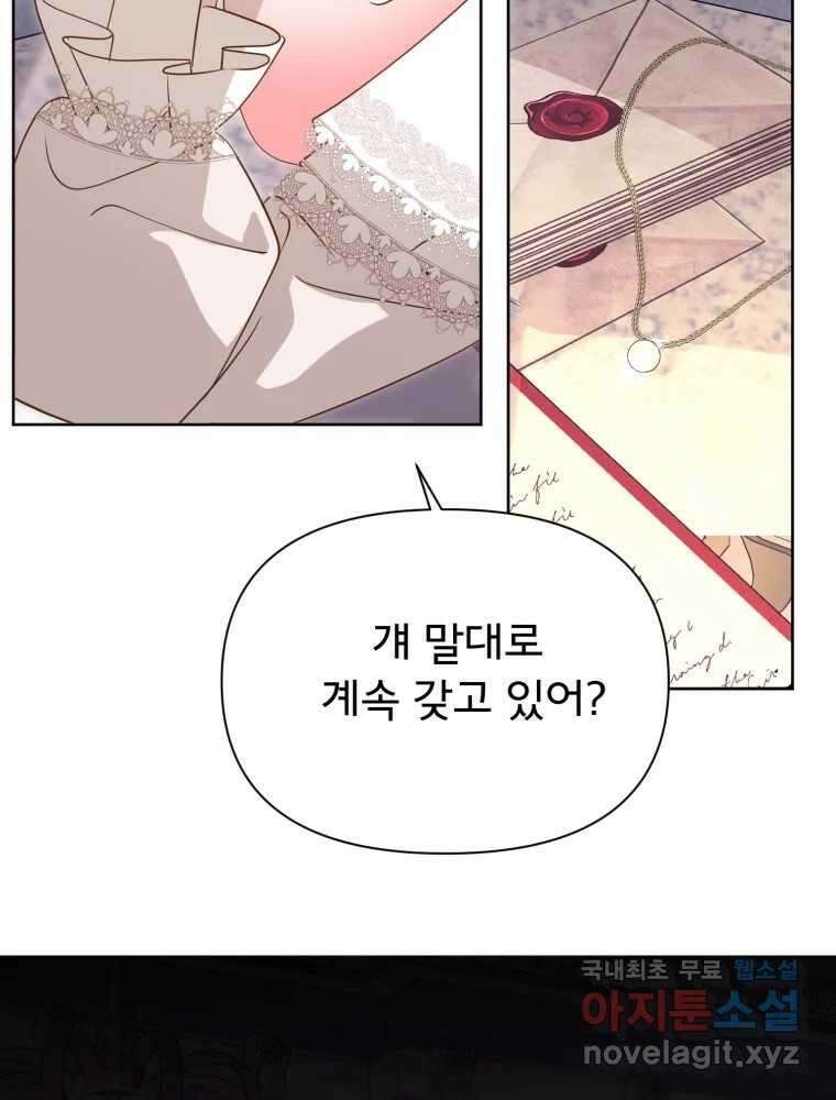이세계 덤프트럭 16화 조력자 103