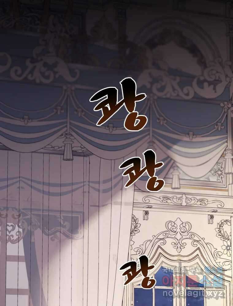 이세계 덤프트럭 16화 조력자 104