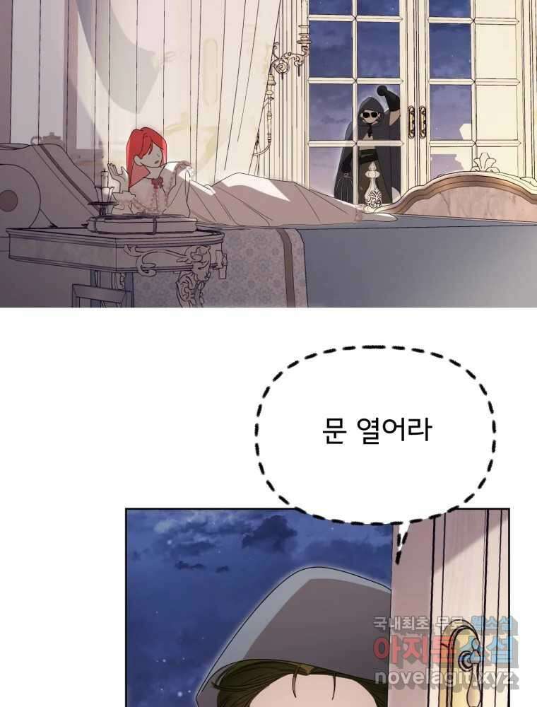 이세계 덤프트럭 16화 조력자 105