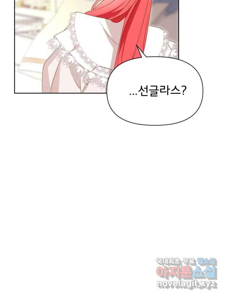 이세계 덤프트럭 16화 조력자 107
