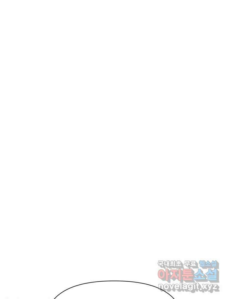 이세계 덤프트럭 16화 조력자 108