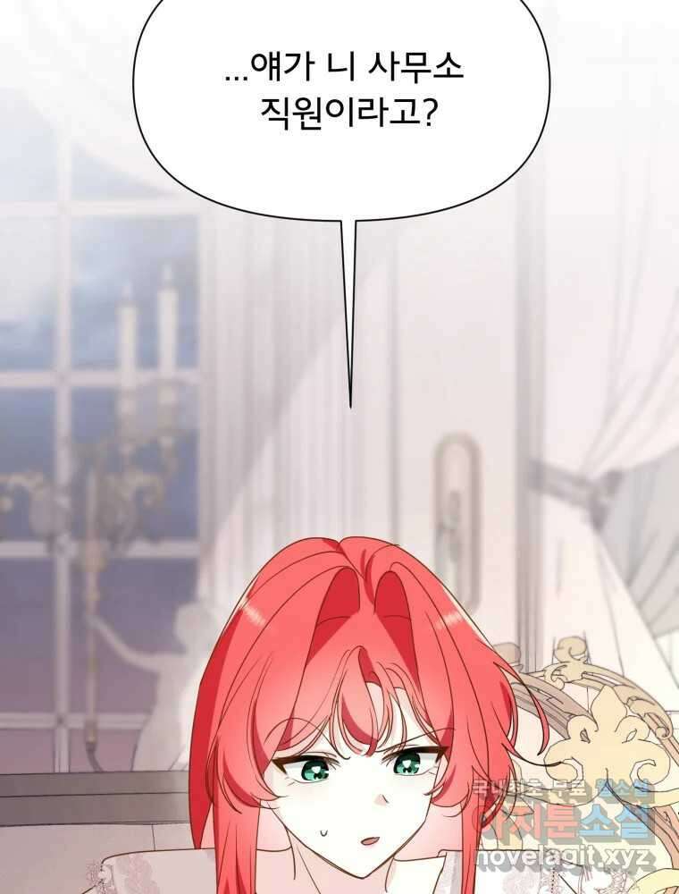 이세계 덤프트럭 16화 조력자 109