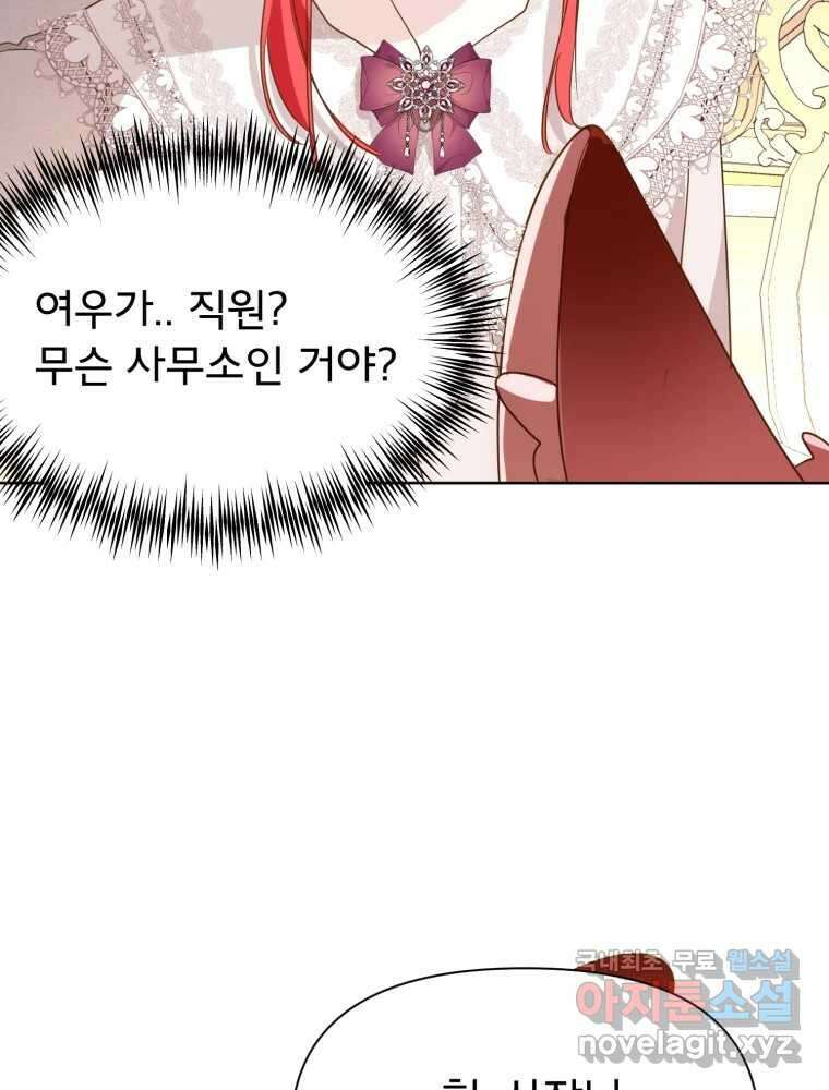 이세계 덤프트럭 16화 조력자 110