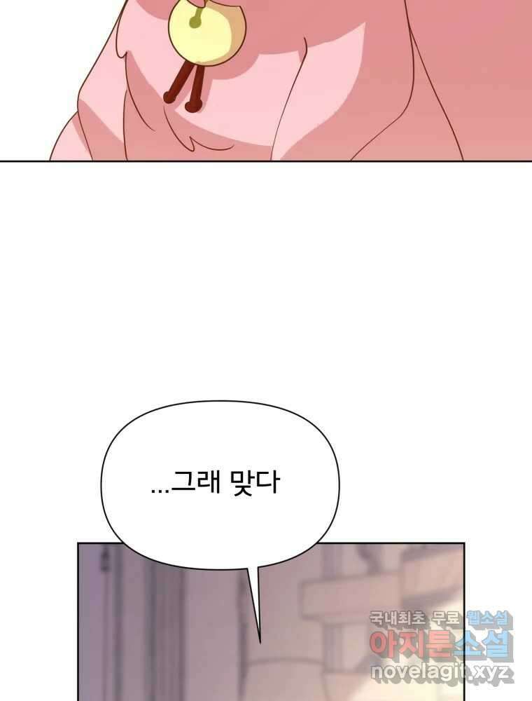 이세계 덤프트럭 16화 조력자 112