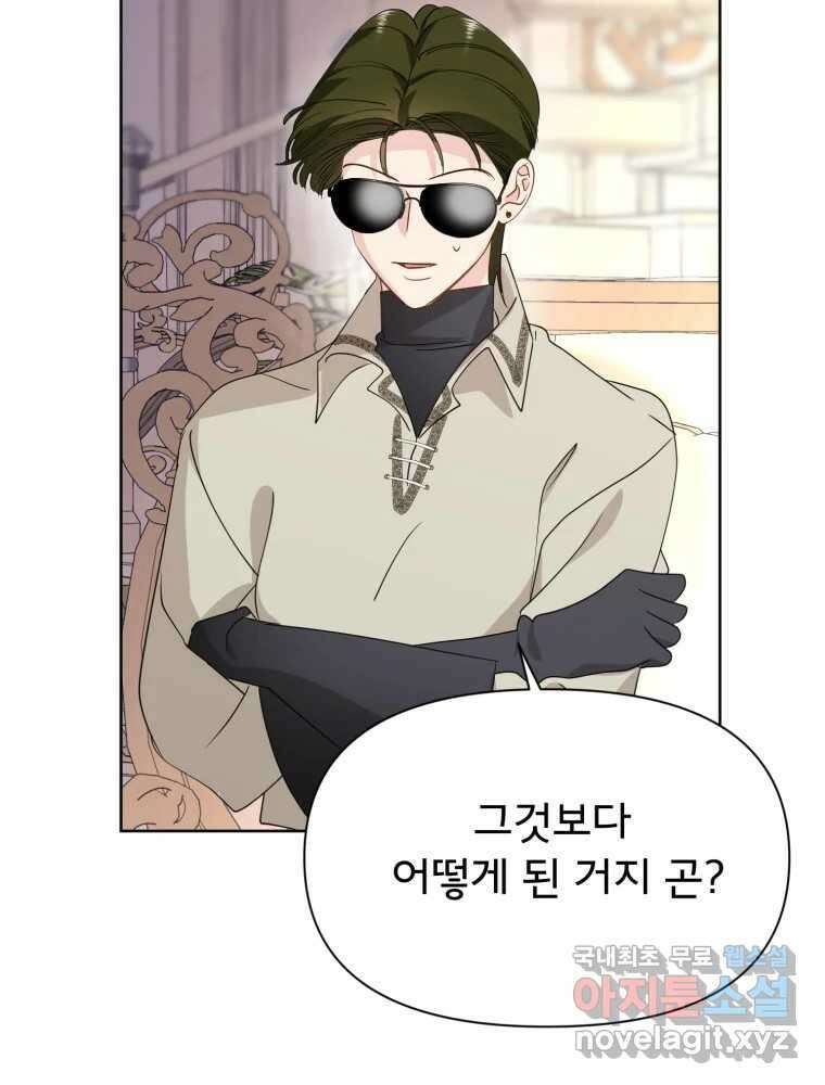 이세계 덤프트럭 16화 조력자 113