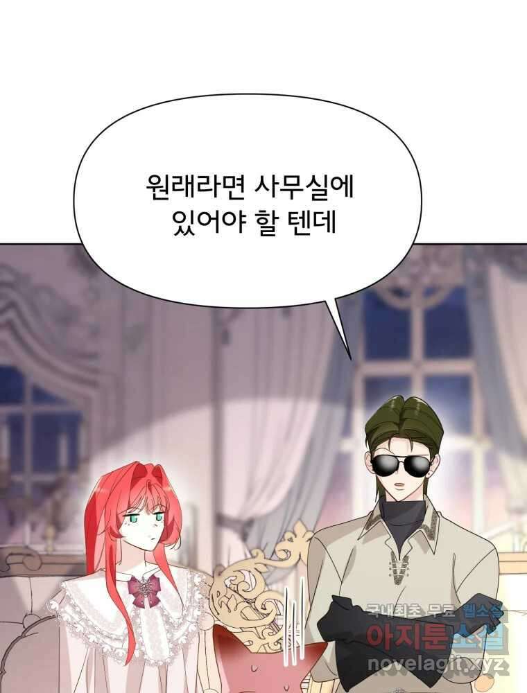 이세계 덤프트럭 16화 조력자 114
